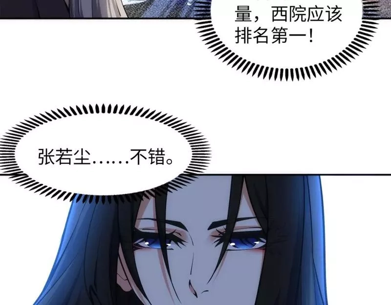 万古神帝,第85话 全力展示,第80张